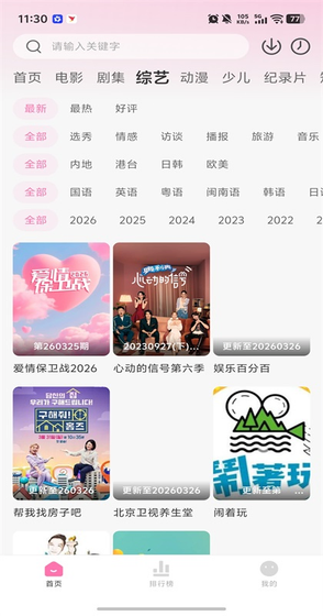 粉猪影视 - 免费高清电视剧电影观看 Hero图